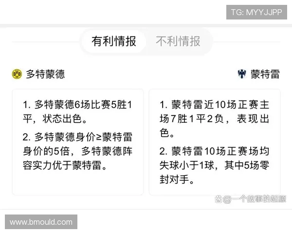 哪些球队才称得上德甲劲旅？数据与荣誉全面评估